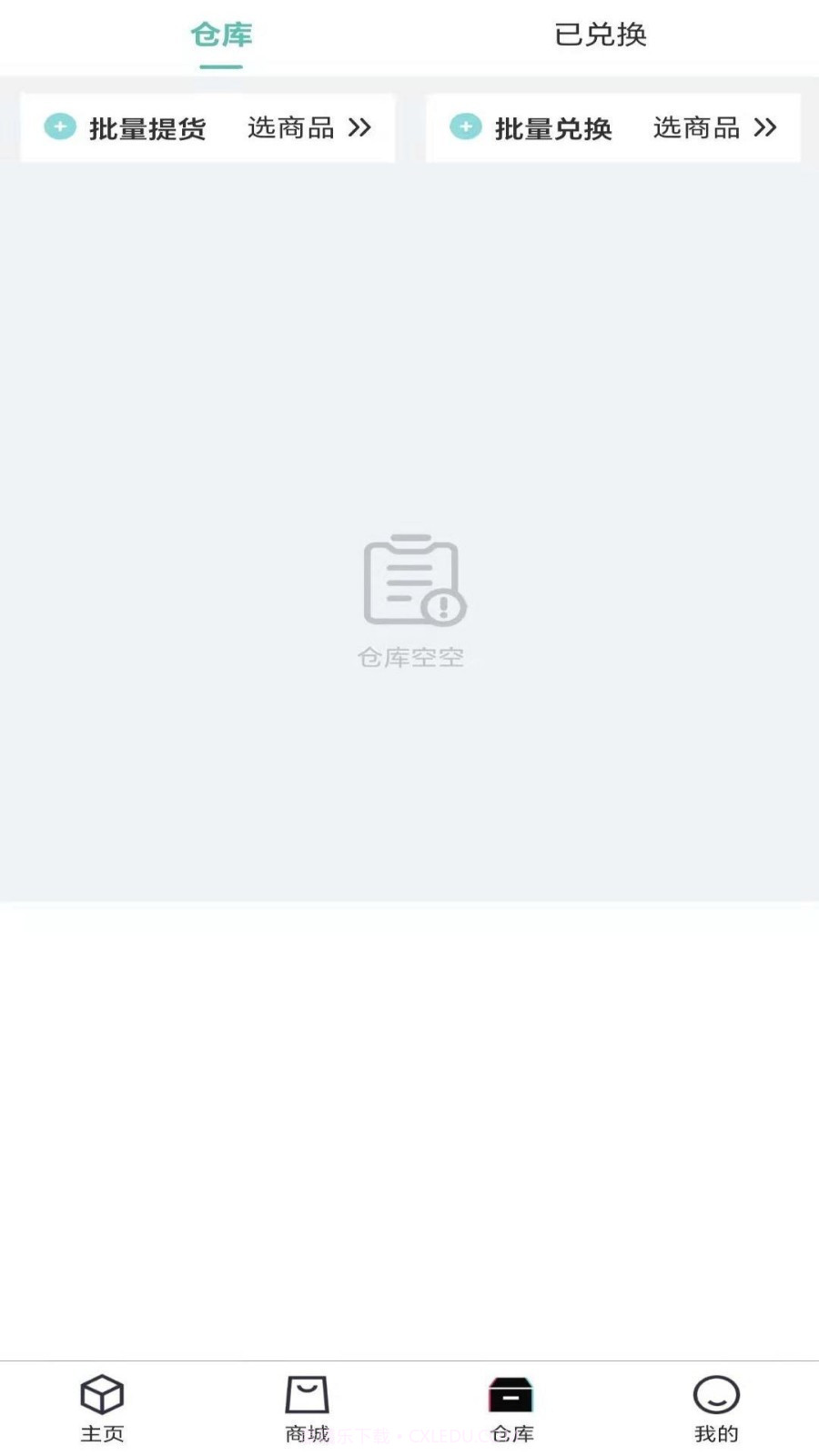 锦鲤盒截图1 锦鲤盒截图1