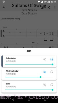 吉他谱搜索截图5