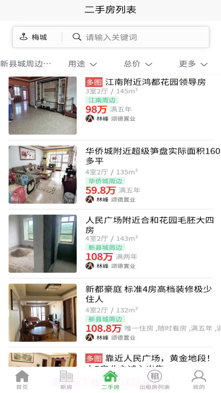 梅房网截图3 梅房网截图3