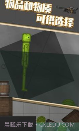 甜瓜游乐场中文版(Melon Playground)截图1 甜瓜游乐场中文版(Melon Playground)截图1