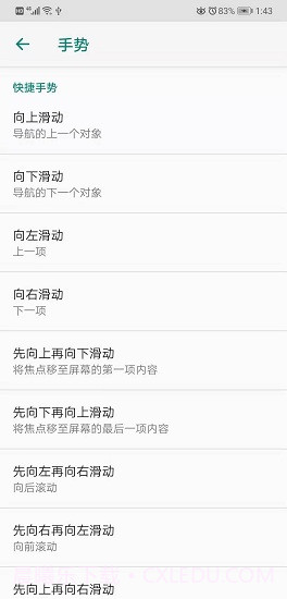 知了读屏软件截图3 知了读屏软件截图3