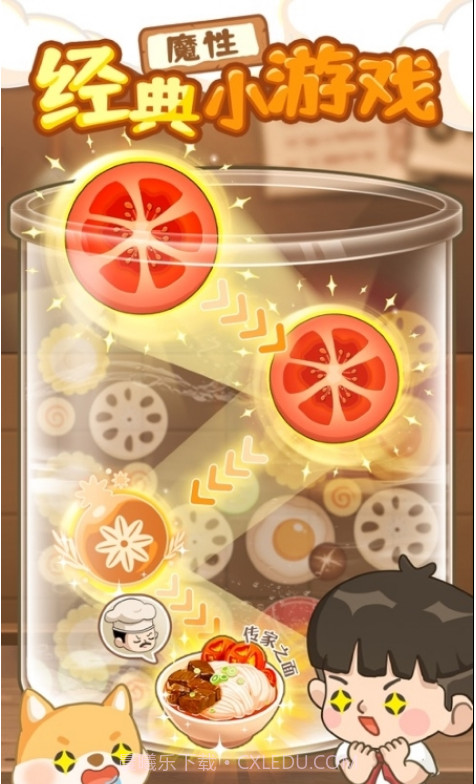 爸爸的面馆手机版截图1 爸爸的面馆手机版截图1