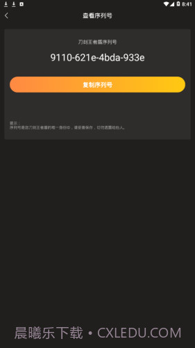 刀剑王者盾截图4 刀剑王者盾截图4