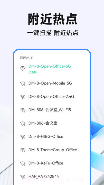 WiFi钥匙光速连截图1 WiFi钥匙光速连截图1