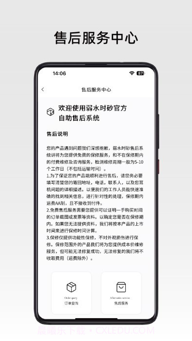 弱水时砂roselink截图5 弱水时砂roselink截图5