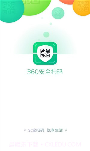 360安全扫码截图4