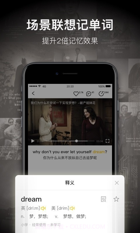 一点英语截图2 一点英语截图2