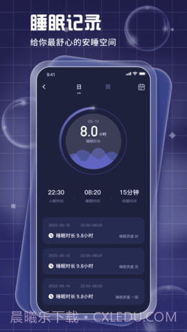 睡眠周期跟踪器（Pillow）截图1