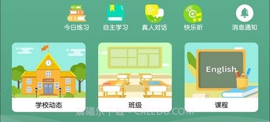 启航英语听力截图1 启航英语听力截图1