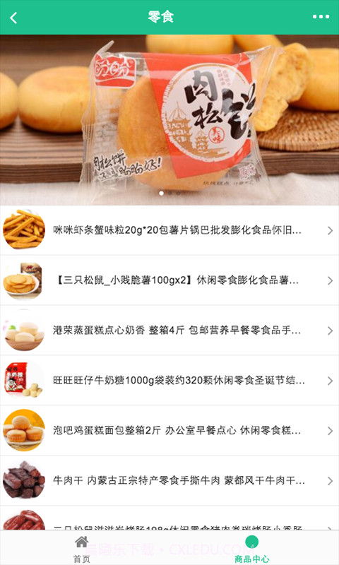 新百连超截图3 新百连超截图3