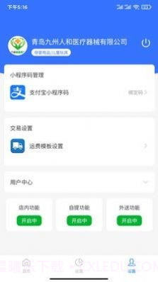 全城速通截图3 全城速通截图3