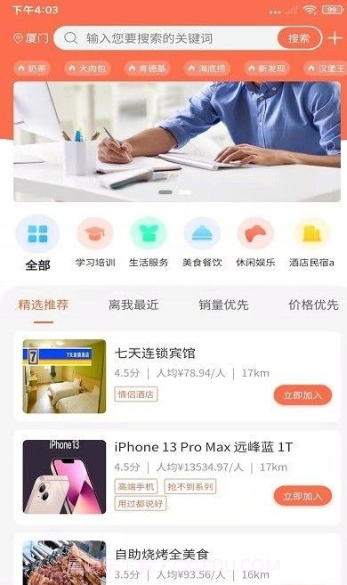 拼小霸截图2