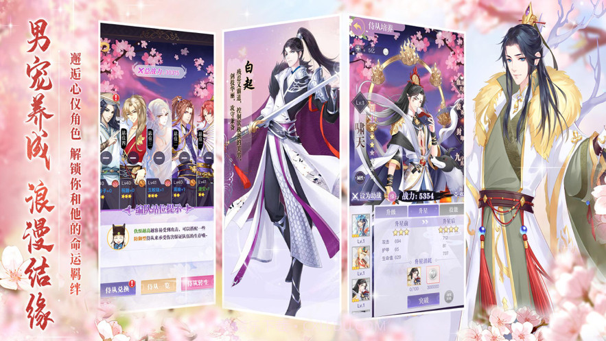 绝世女皇截图2 绝世女皇截图2