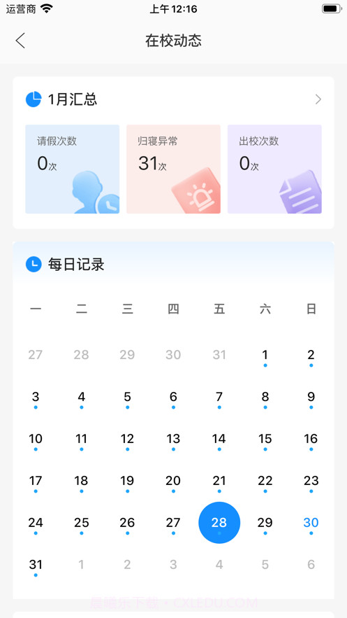 AI职教家长端截图4 AI职教家长端截图4