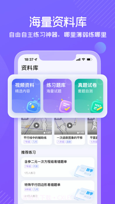 小猿AI课截图5