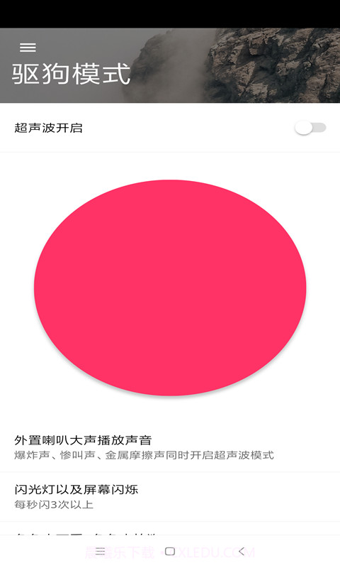 心兔驱狗截图2 心兔驱狗截图2