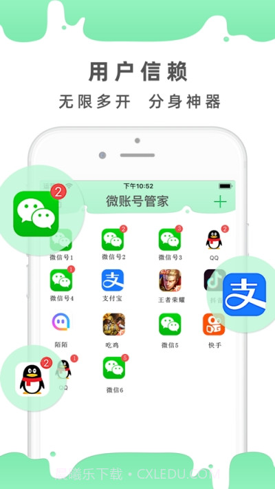 超级多开分身截图3 超级多开分身截图3
