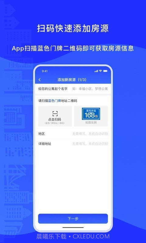 厦房百姓截图3 厦房百姓截图3
