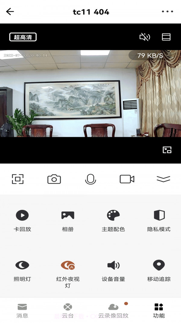 小强当家截图3 小强当家截图3