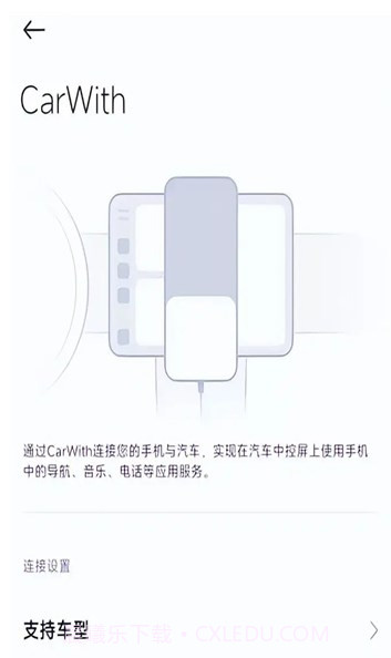 CarWith小米车机端截图2 CarWith小米车机端截图2