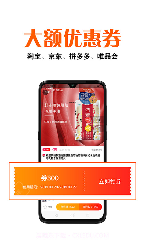 鑫米优品截图1 鑫米优品截图1