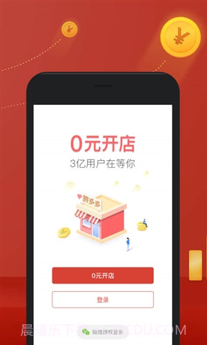 拼多多商家版截图3 拼多多商家版截图3