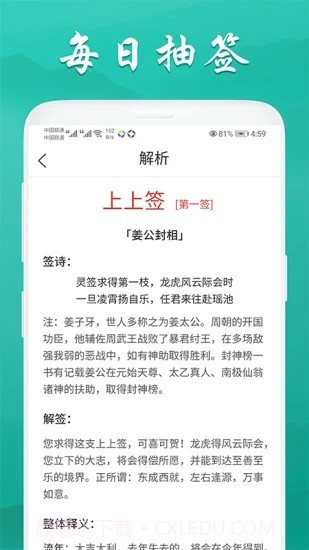 安安万年历截图3 安安万年历截图3