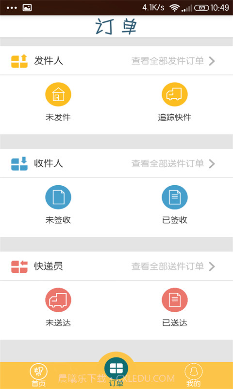 随身帮手截图2 随身帮手截图2