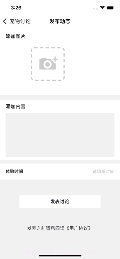 宠缘屋截图4 宠缘屋截图4