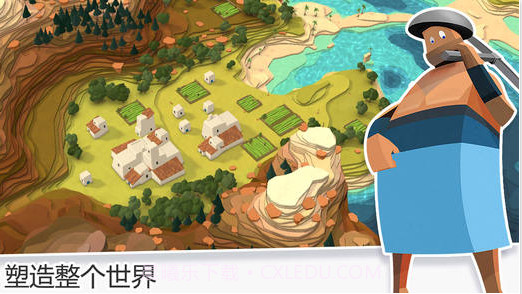 我的文明截图2 我的文明截图2