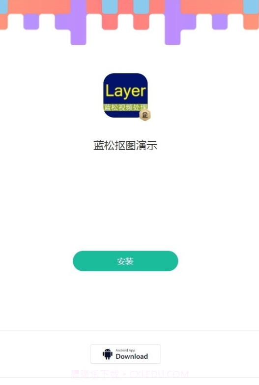 蓝松抠图演示截图3