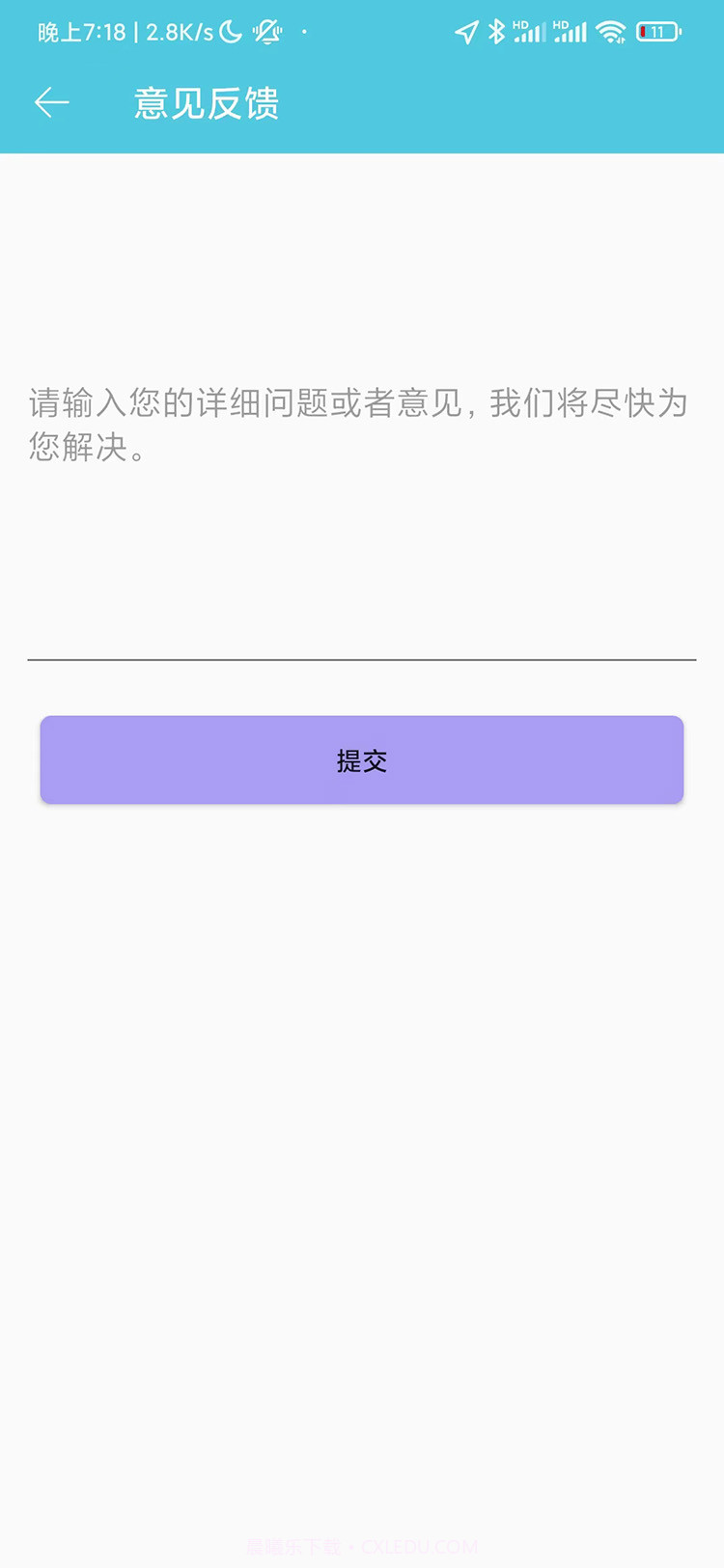 算来算去截图2 算来算去截图2