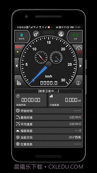 GPS车速表截图2 GPS车速表截图2