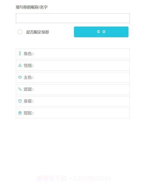 人设生成器截图4 人设生成器截图4