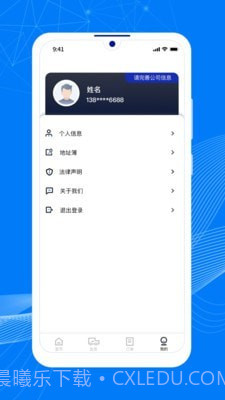 顺风大运货主截图4 顺风大运货主截图4