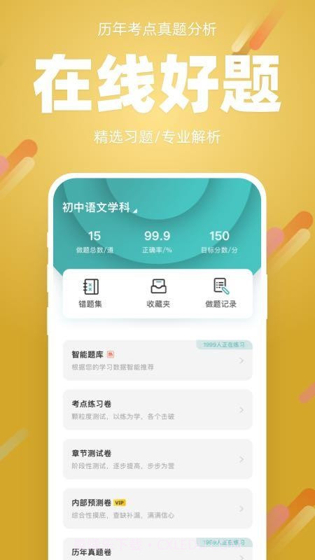 91箐学网app截图2 91箐学网app截图2