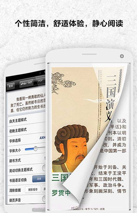 一生必读的60部名著截图3