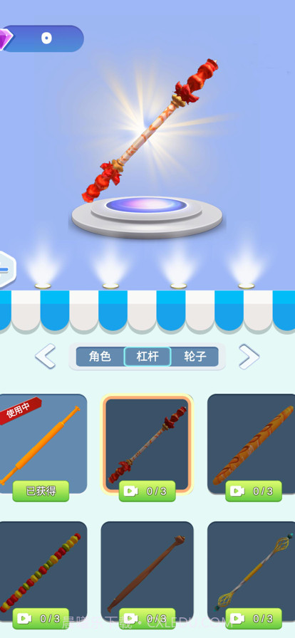 抬杠冠军v1.0.1截图1 抬杠冠军v1.0.1截图1