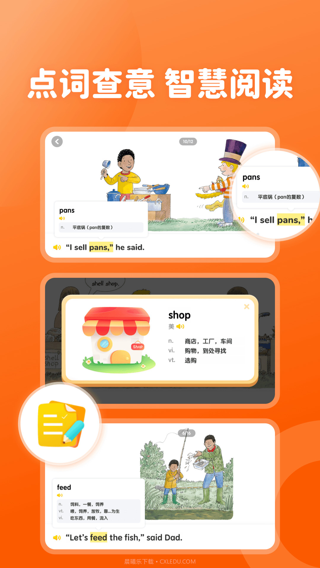 津津悦读截图1 津津悦读截图1