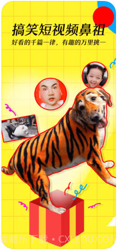 小咖秀截图1 小咖秀截图1