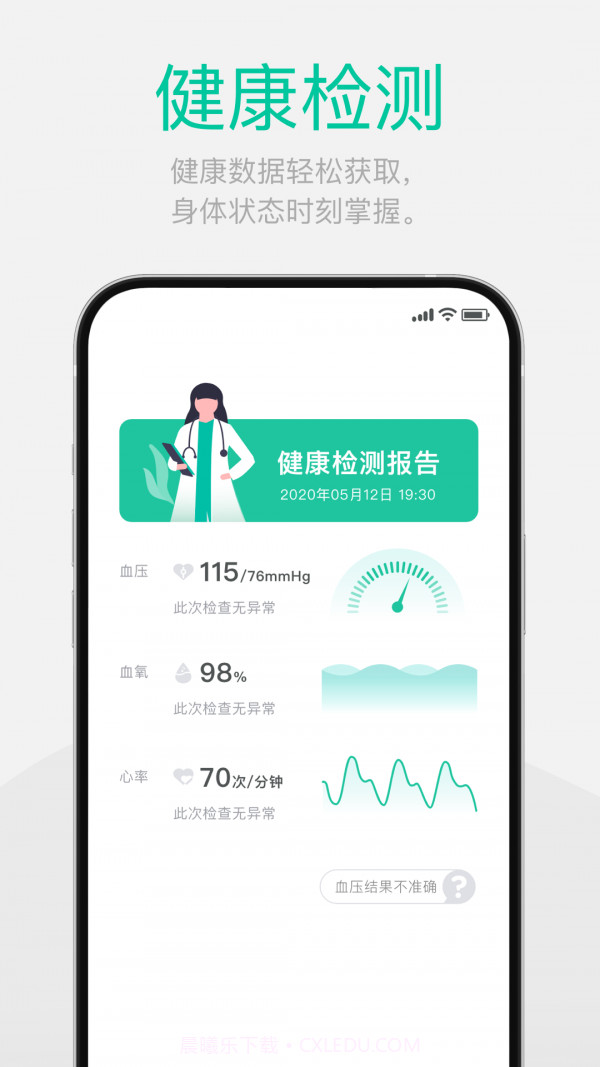 戴乐行截图3 戴乐行截图3