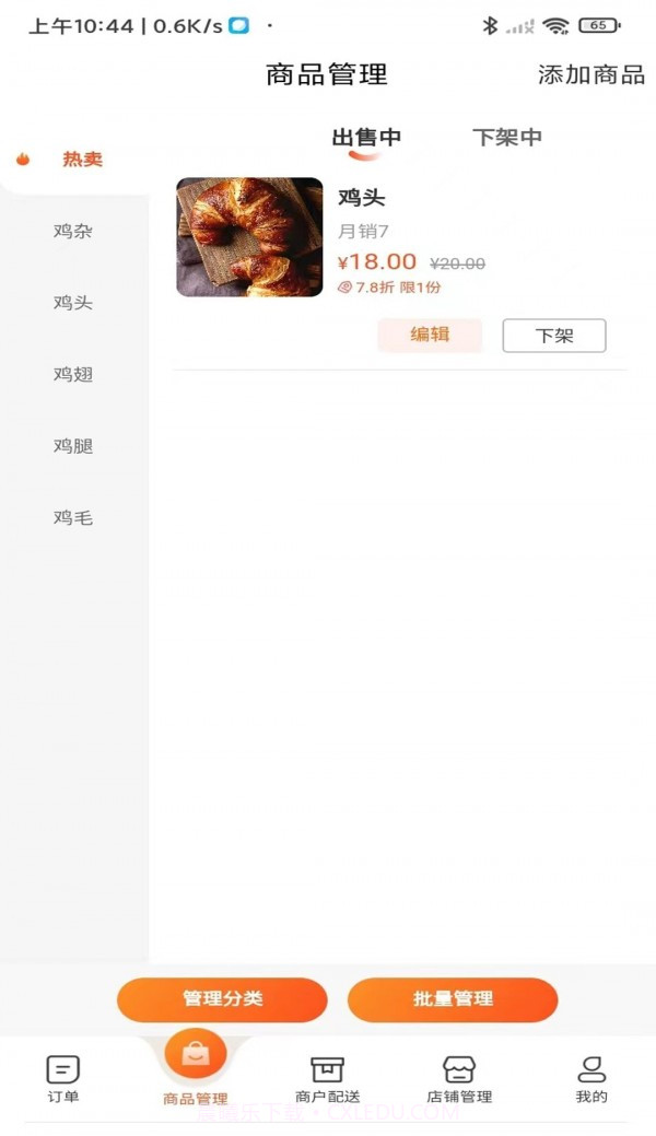 大杂汇外卖平台截图2