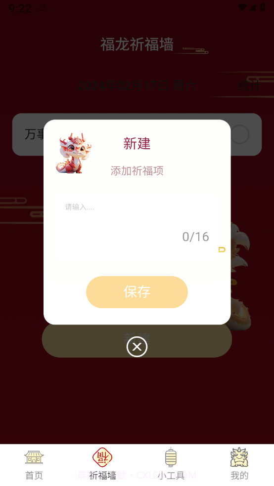 福龙WiFi截图1 福龙WiFi截图1