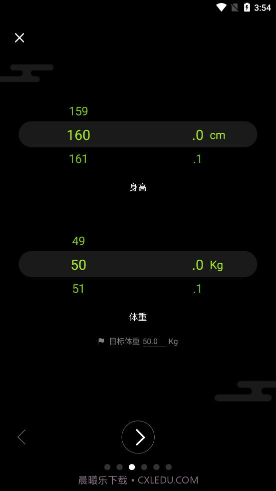 WoFit运动截图3 WoFit运动截图3