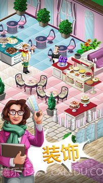 厨师镇截图5 厨师镇截图5