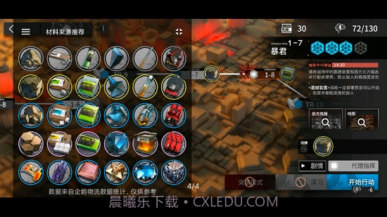 方舟帮帮忙(明日方舟辅助)截图3