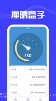厘晴盒子截图3 厘晴盒子截图3