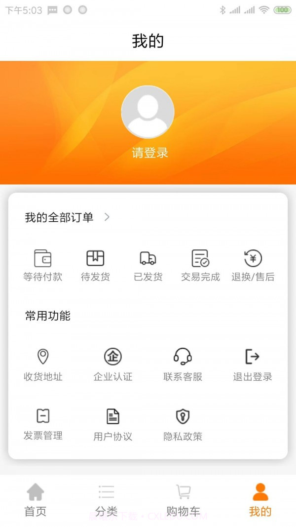 润泰环球截图4 润泰环球截图4