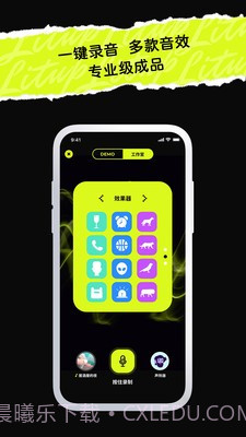 唱造截图4 唱造截图4