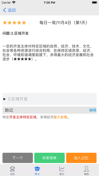 研灯截图1 研灯截图1